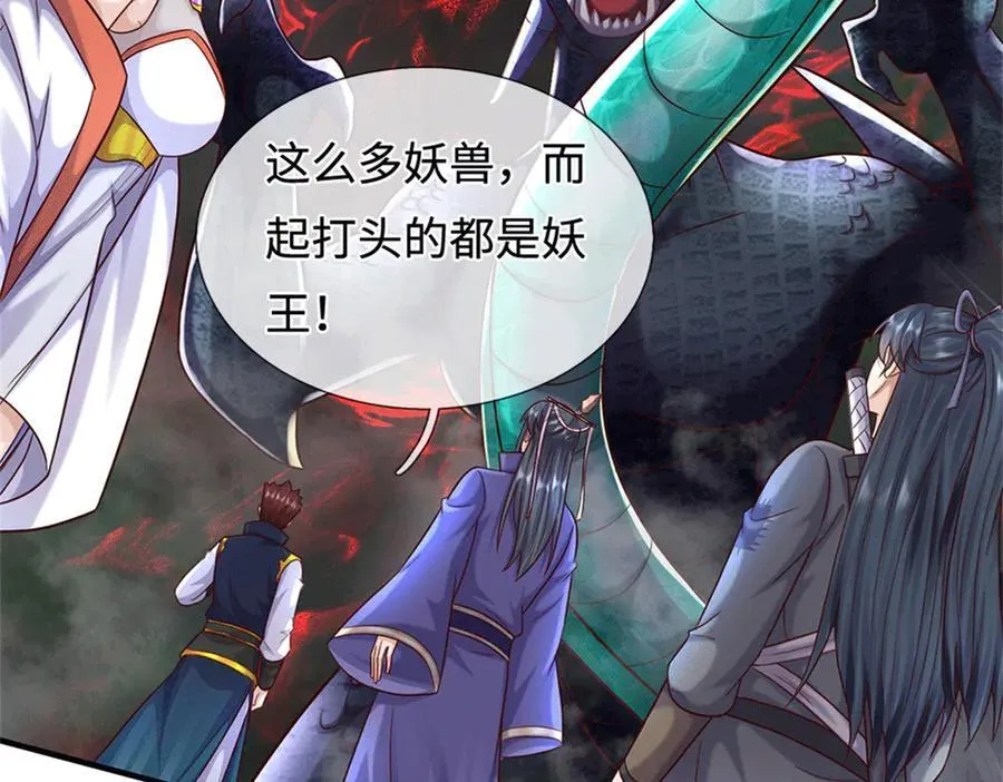 第227话 诡异至极 第8页