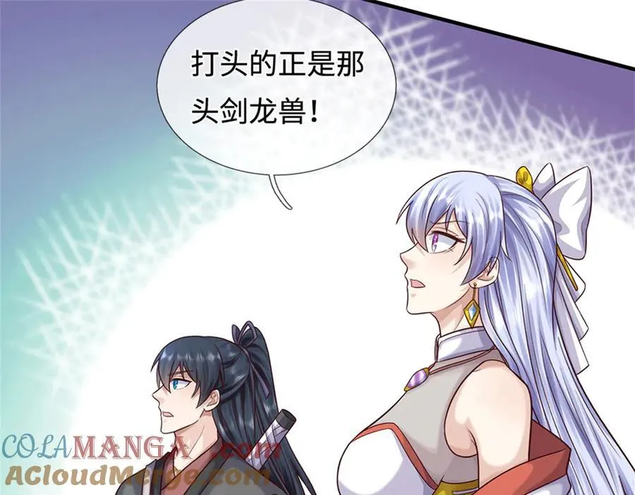 第227话 诡异至极 第10页