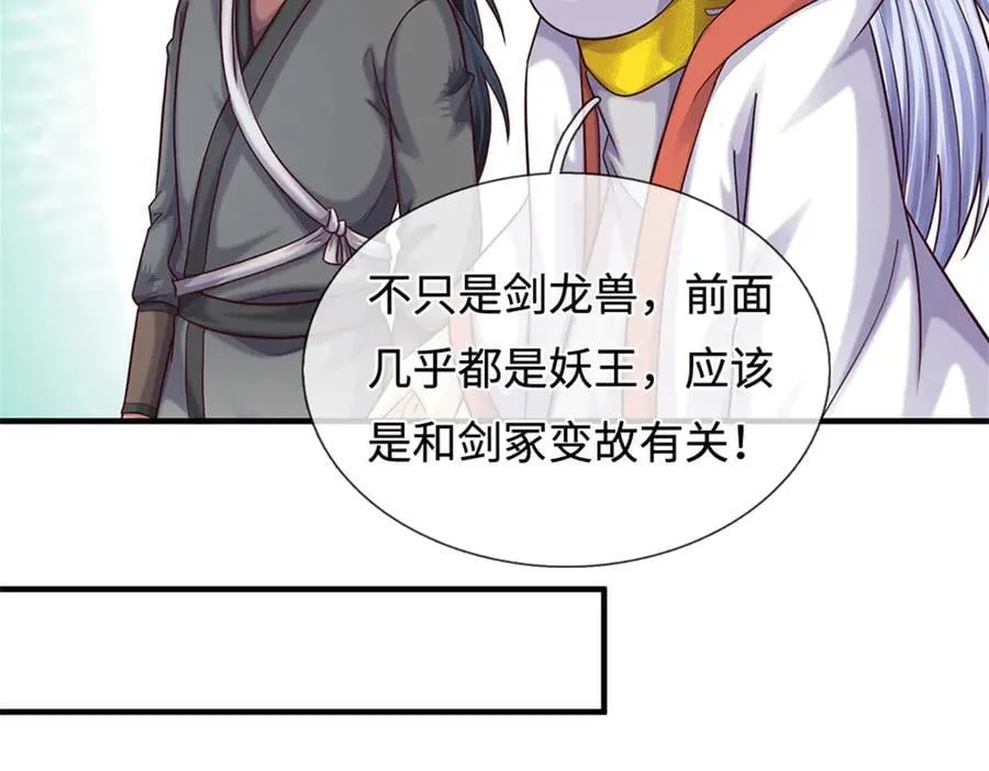 第227话 诡异至极 第11页