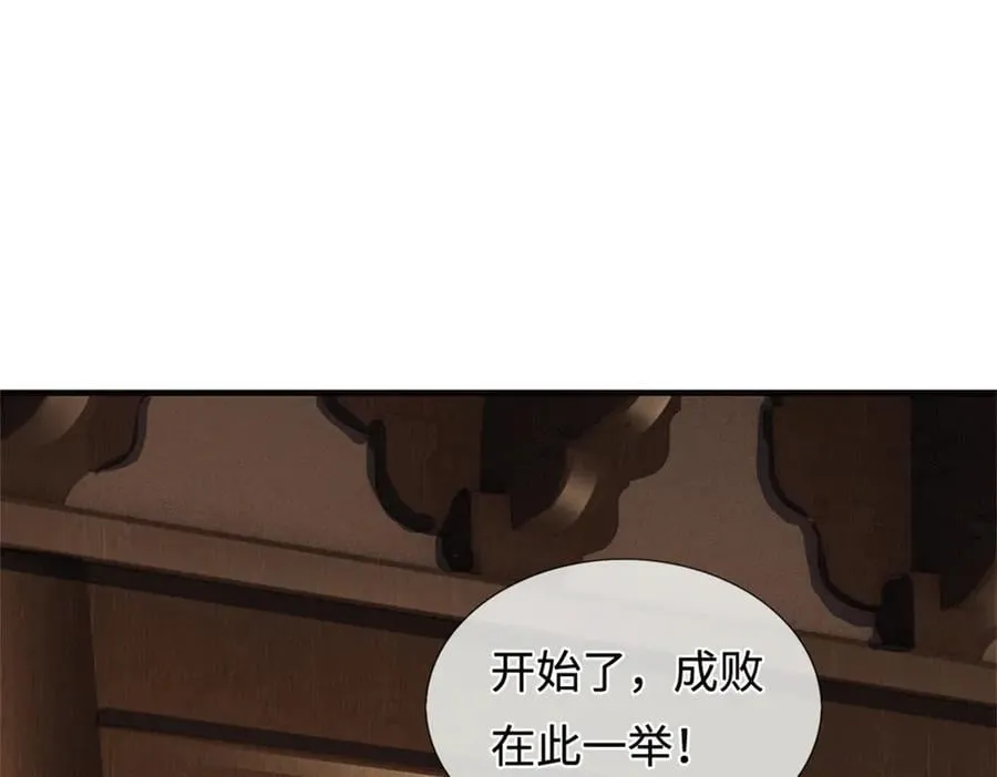 第227话 诡异至极 第14页