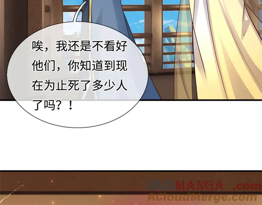 第227话 诡异至极 第16页