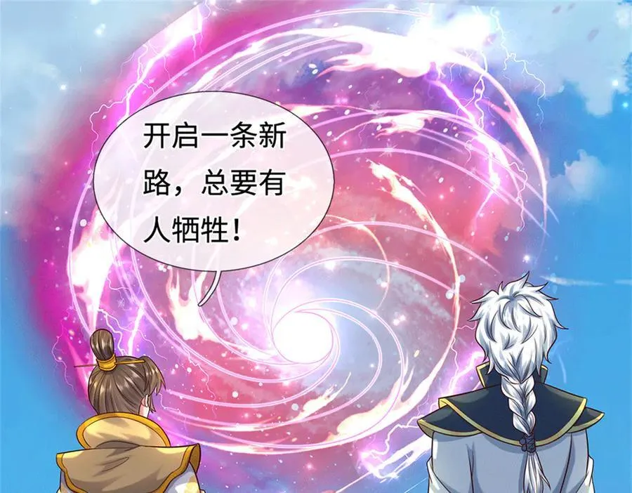 第227话 诡异至极 第18页