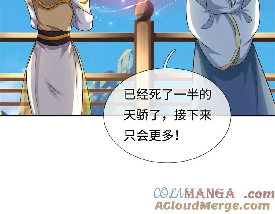 第227话 诡异至极 第19页