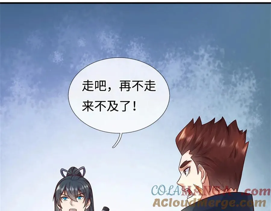 第227话 诡异至极 第22页