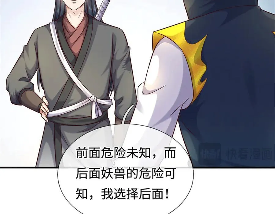 第227话 诡异至极 第23页