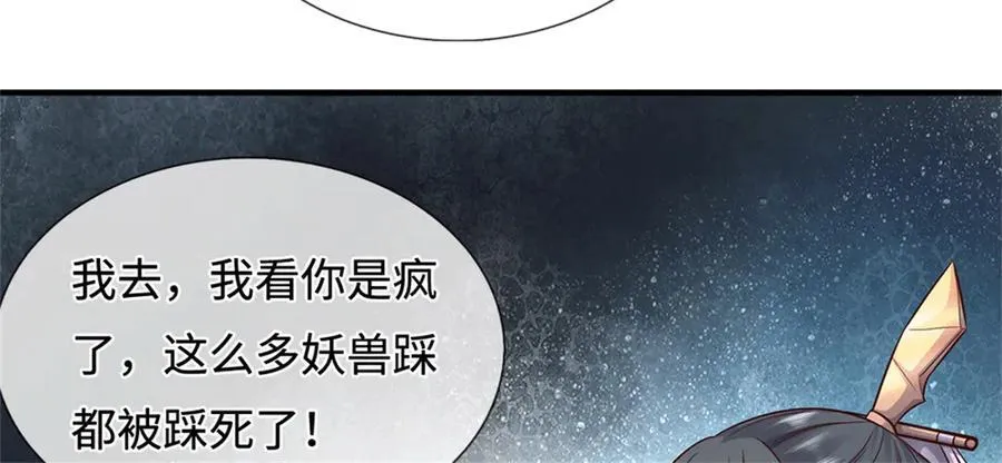 第227话 诡异至极 第24页