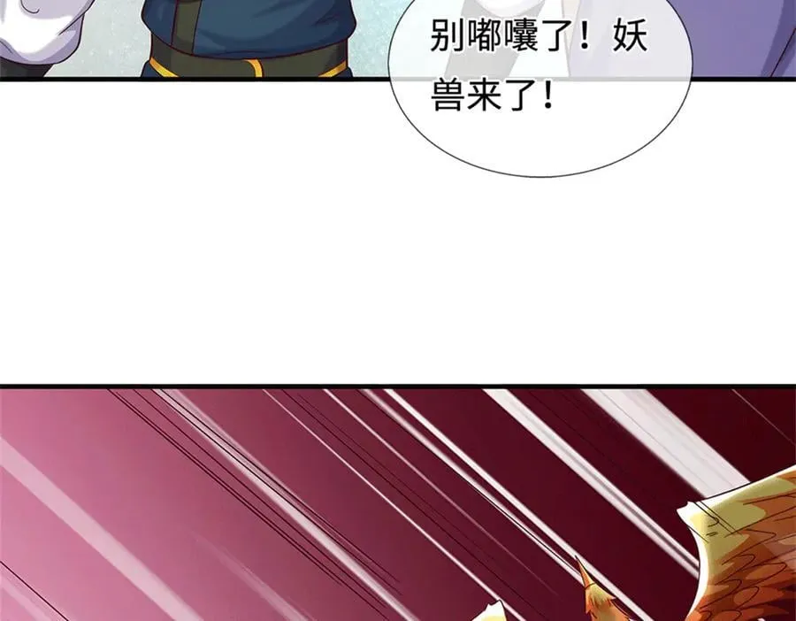 第227话 诡异至极 第26页