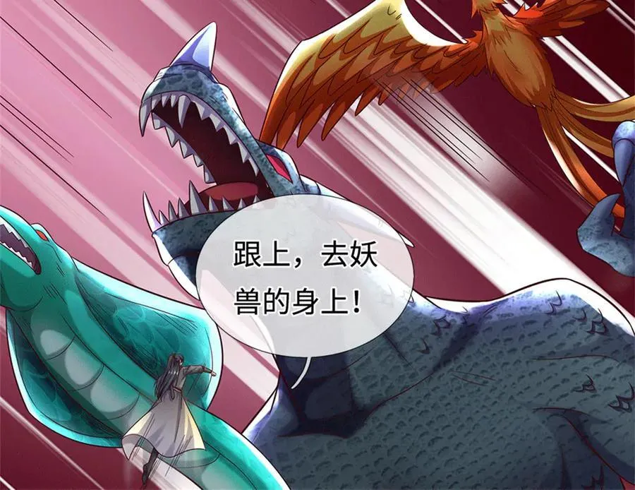 第227话 诡异至极 第27页