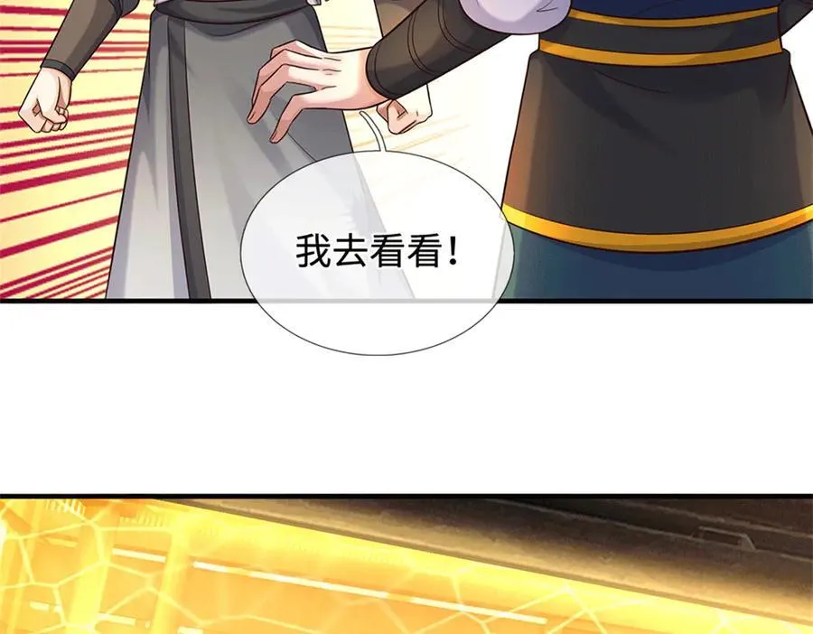 第227话 诡异至极 第42页