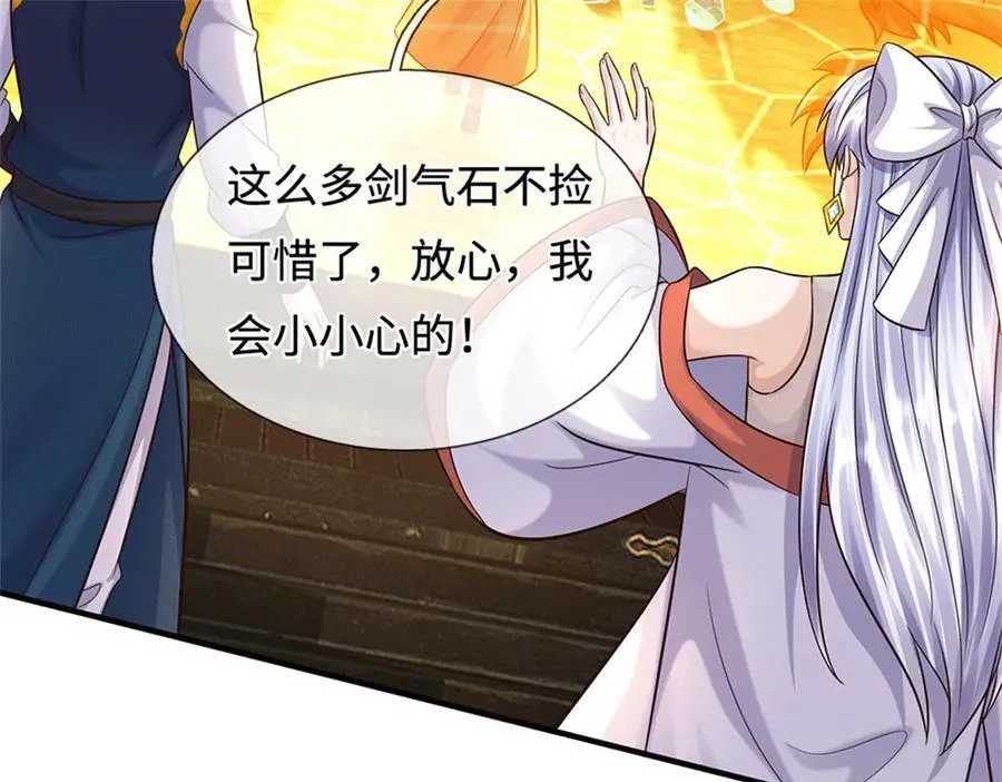 第227话 诡异至极 第44页