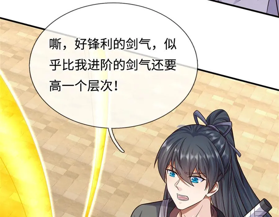 第227话 诡异至极 第45页