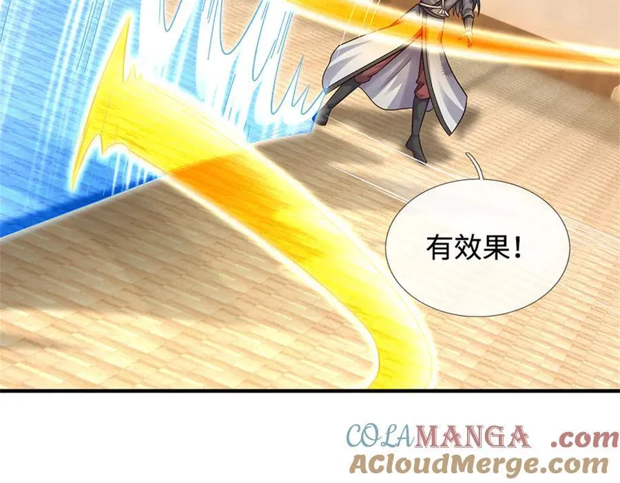第227话 诡异至极 第49页