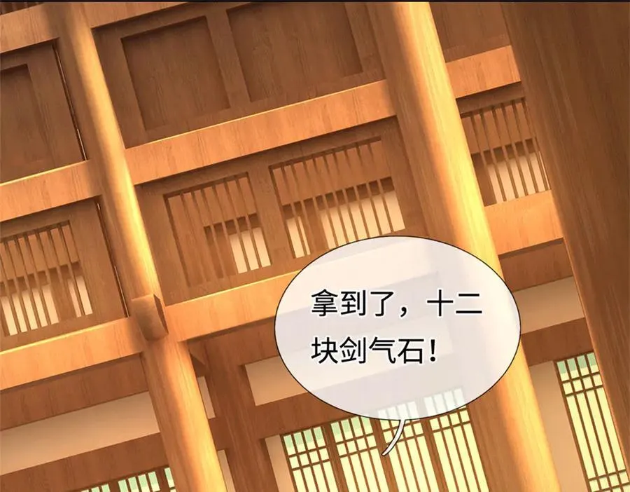 第227话 诡异至极 第51页