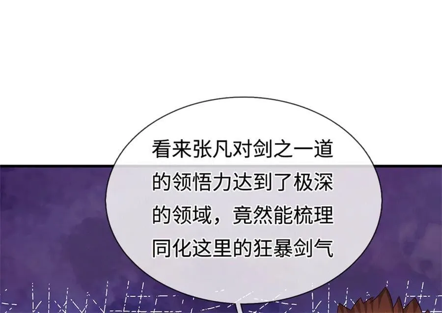 第227话 诡异至极 第53页