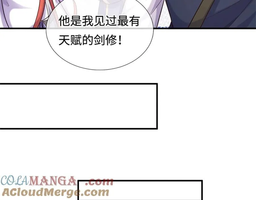 第227话 诡异至极 第55页