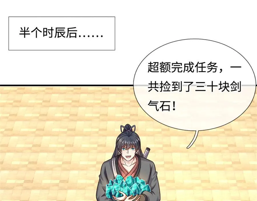 第227话 诡异至极 第57页