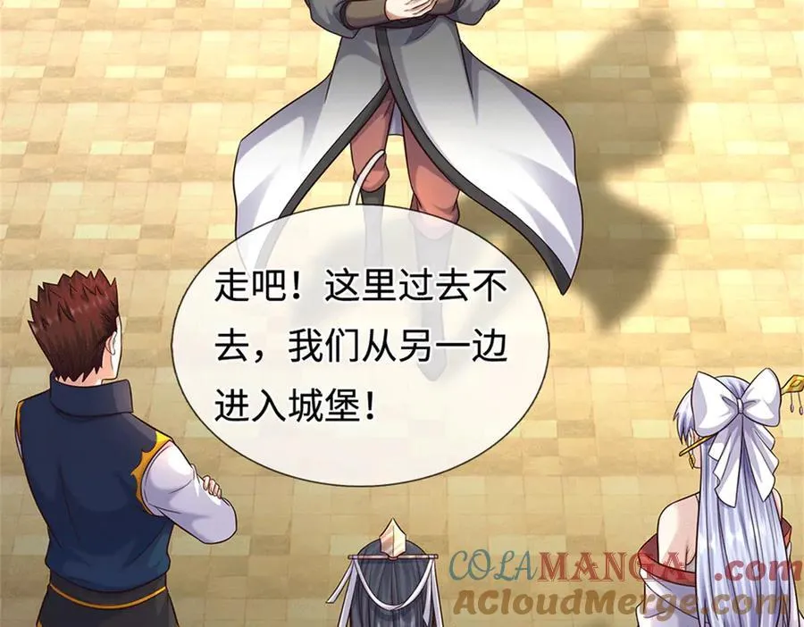 第227话 诡异至极 第58页