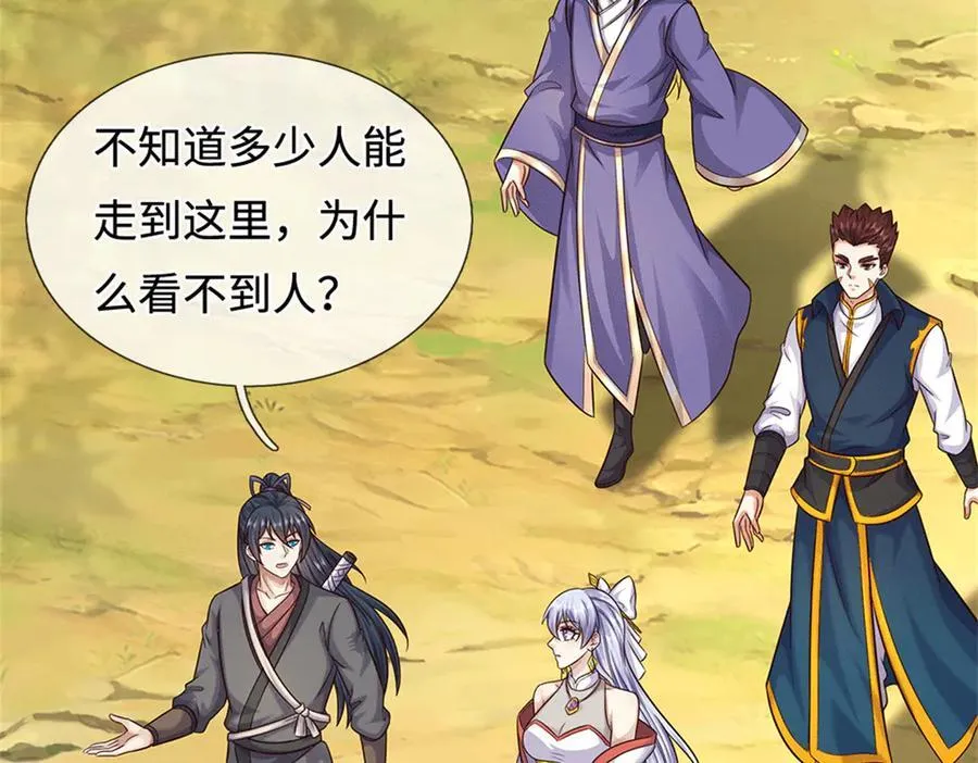 第227话 诡异至极 第62页