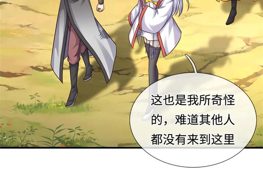 第227话 诡异至极 第63页