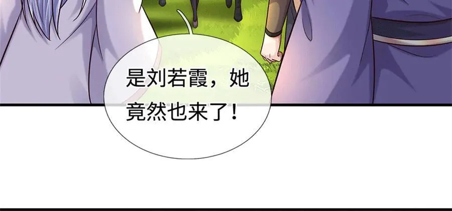 第227话 诡异至极 第66页