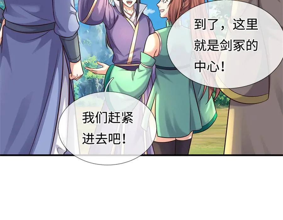 第227话 诡异至极 第68页