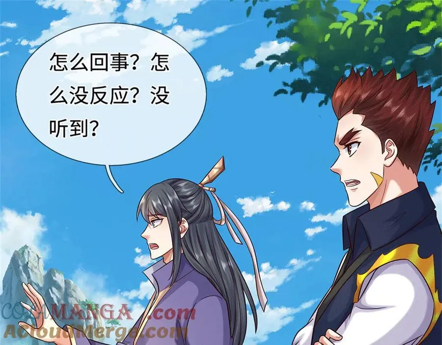 第227话 诡异至极 第70页