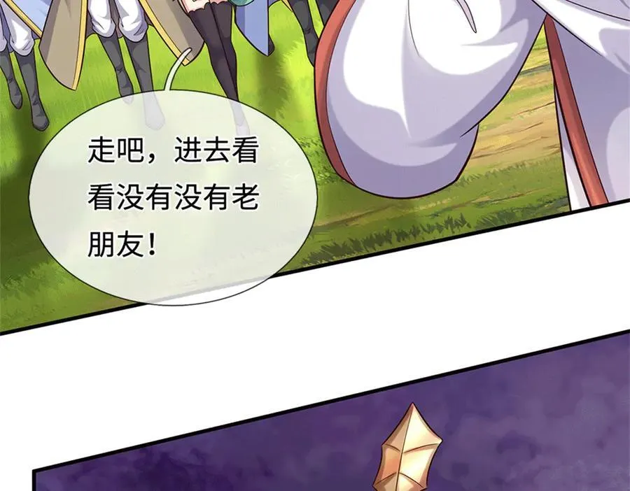 第227话 诡异至极 第74页