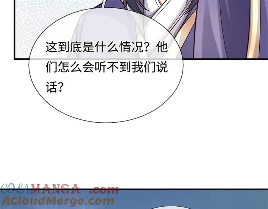 第227话 诡异至极 第76页