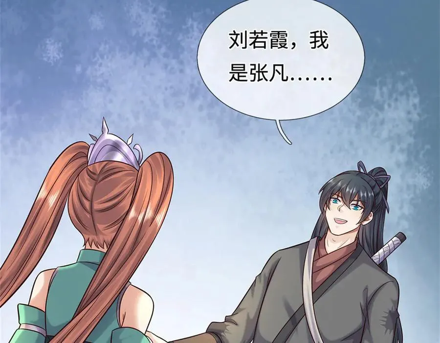 第227话 诡异至极 第77页