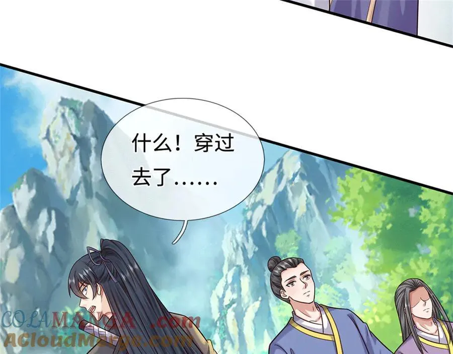 第227话 诡异至极 第79页