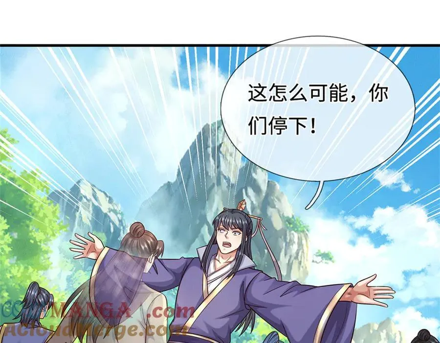第227话 诡异至极 第82页