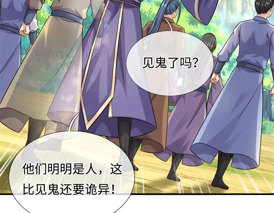 第227话 诡异至极 第83页