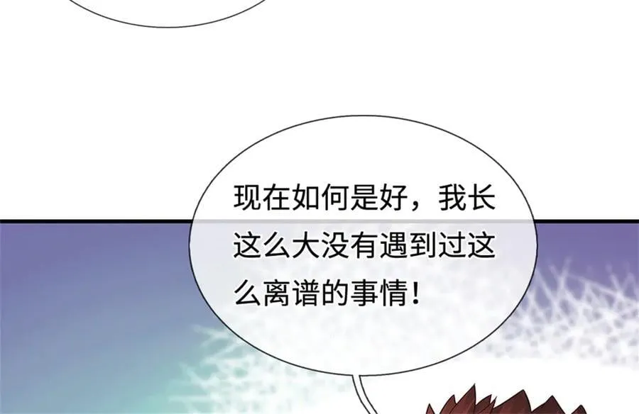 第227话 诡异至极 第84页