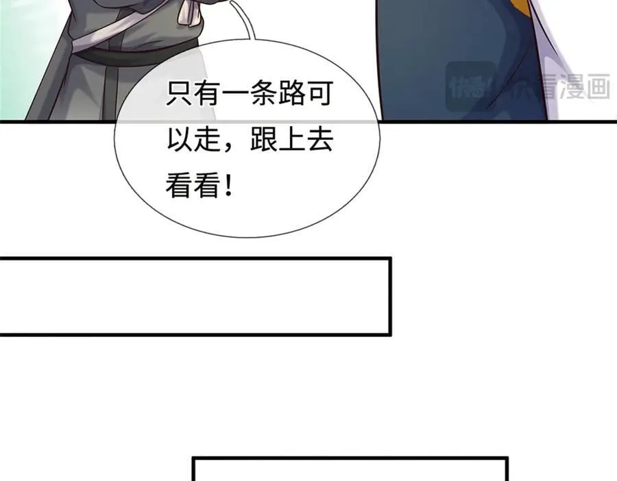 第227话 诡异至极 第86页
