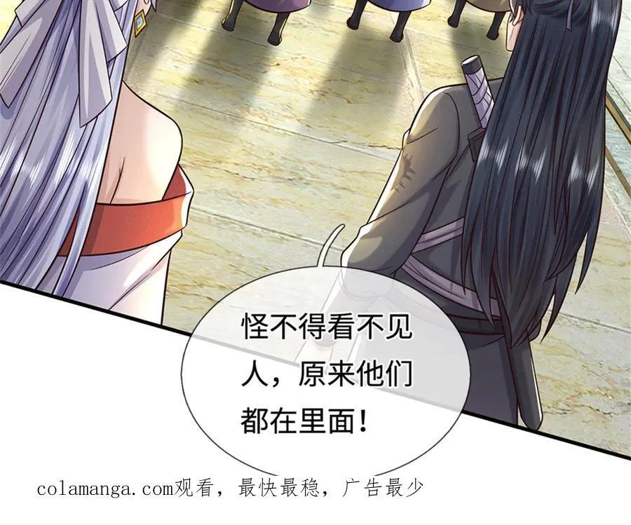第227话 诡异至极 第90页