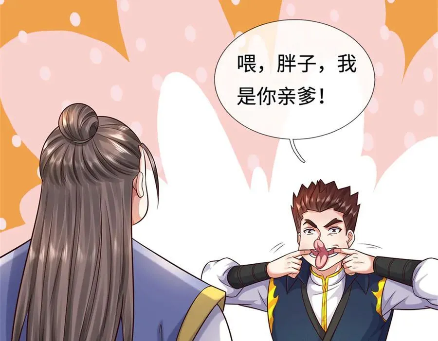 第228话 被抽中了 第5页