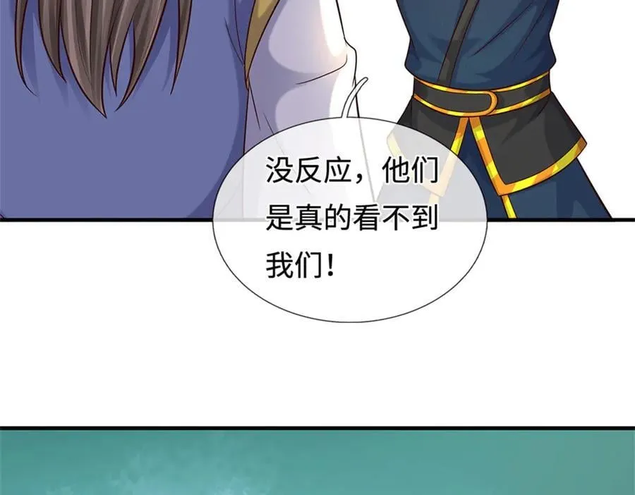 第228话 被抽中了 第6页