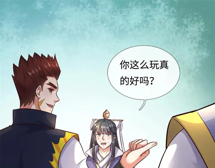 第228话 被抽中了 第8页