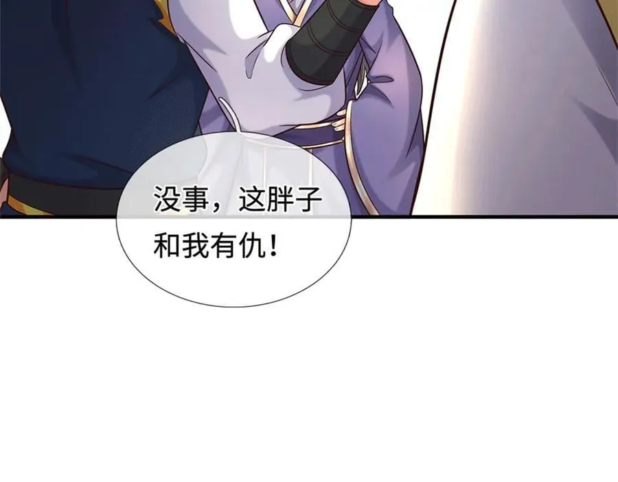 第228话 被抽中了 第9页