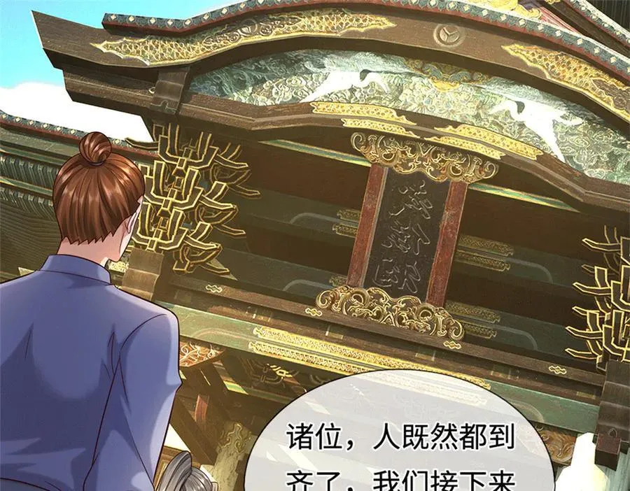 第228话 被抽中了 第11页