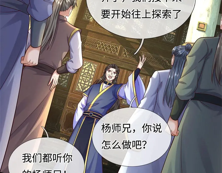 第228话 被抽中了 第12页