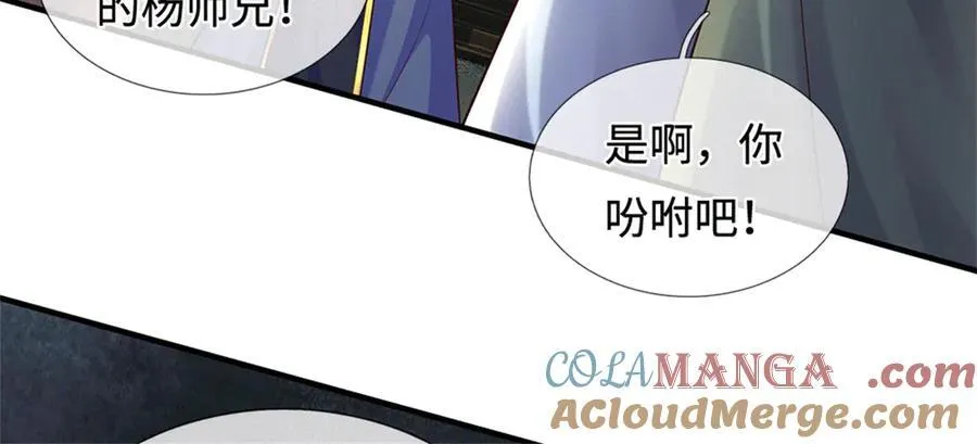 第228话 被抽中了 第13页