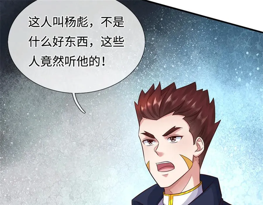 第228话 被抽中了 第14页