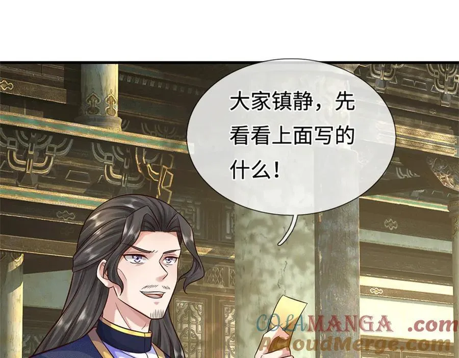 第228话 被抽中了 第19页