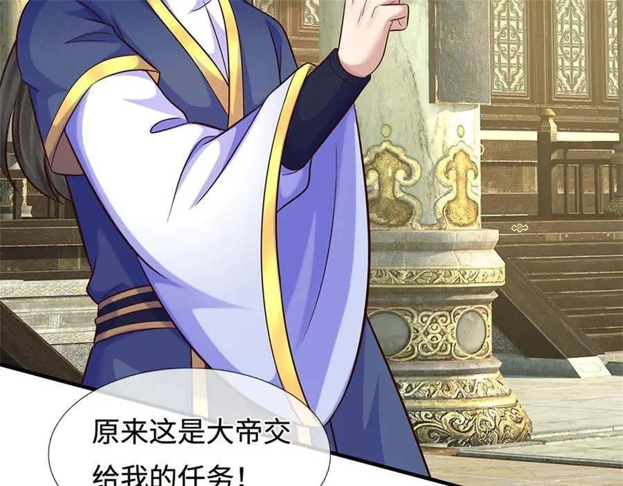 第228话 被抽中了 第21页