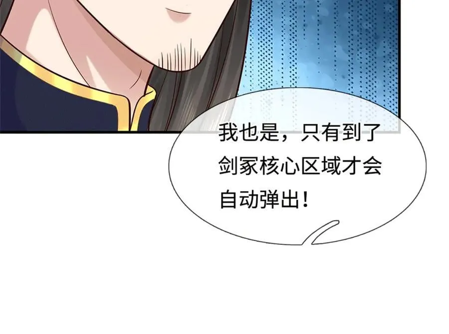 第228话 被抽中了 第23页