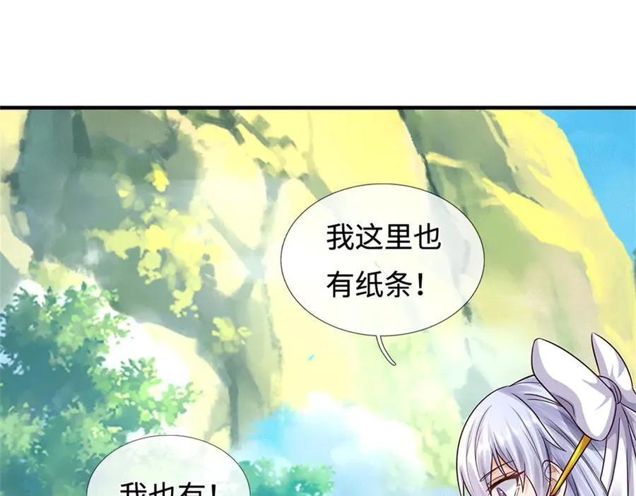 第228话 被抽中了 第24页