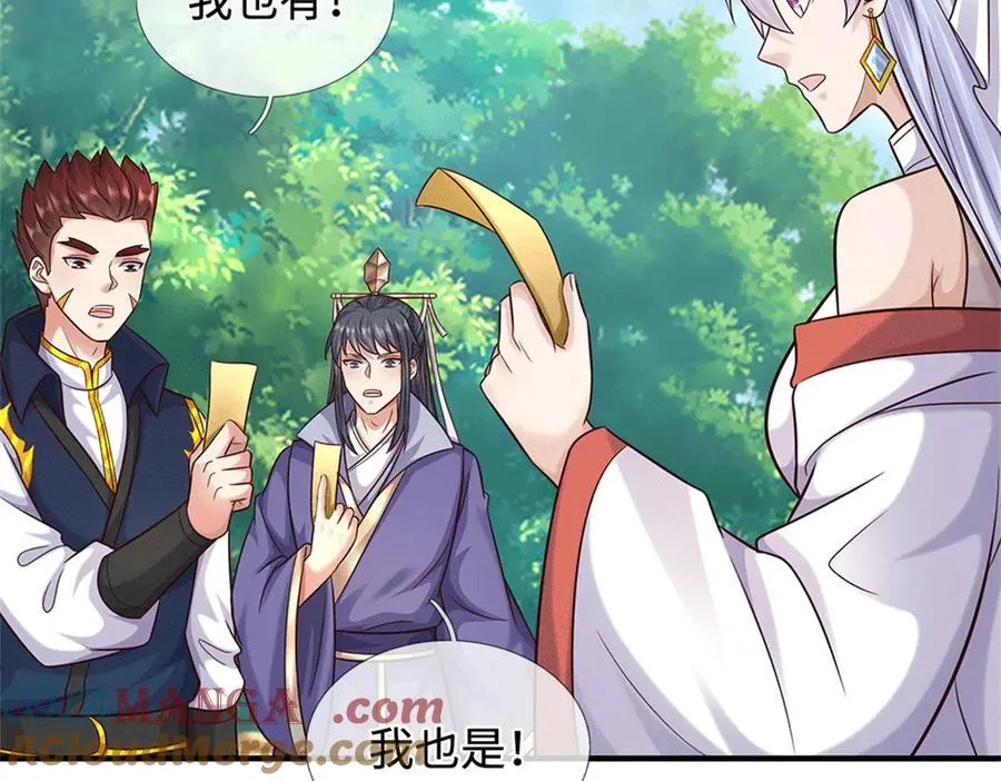 第228话 被抽中了 第25页