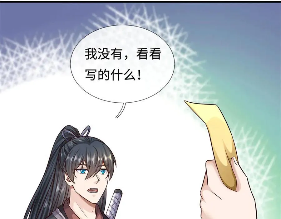 第228话 被抽中了 第27页