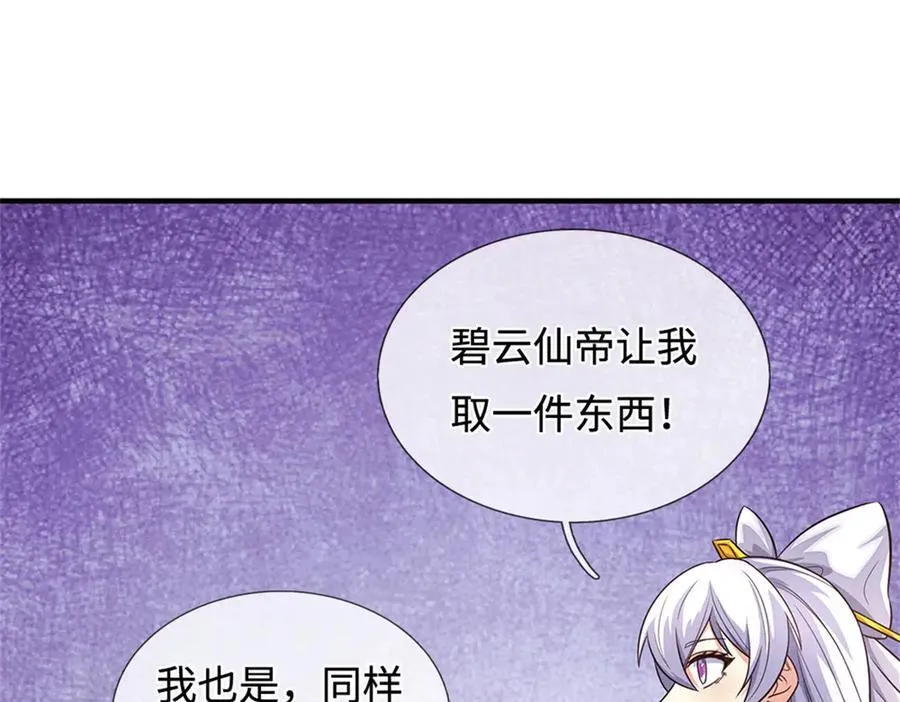 第228话 被抽中了 第30页
